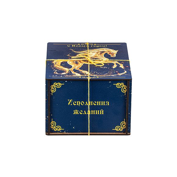 Сладкий новогодний подарок Огненный скакун